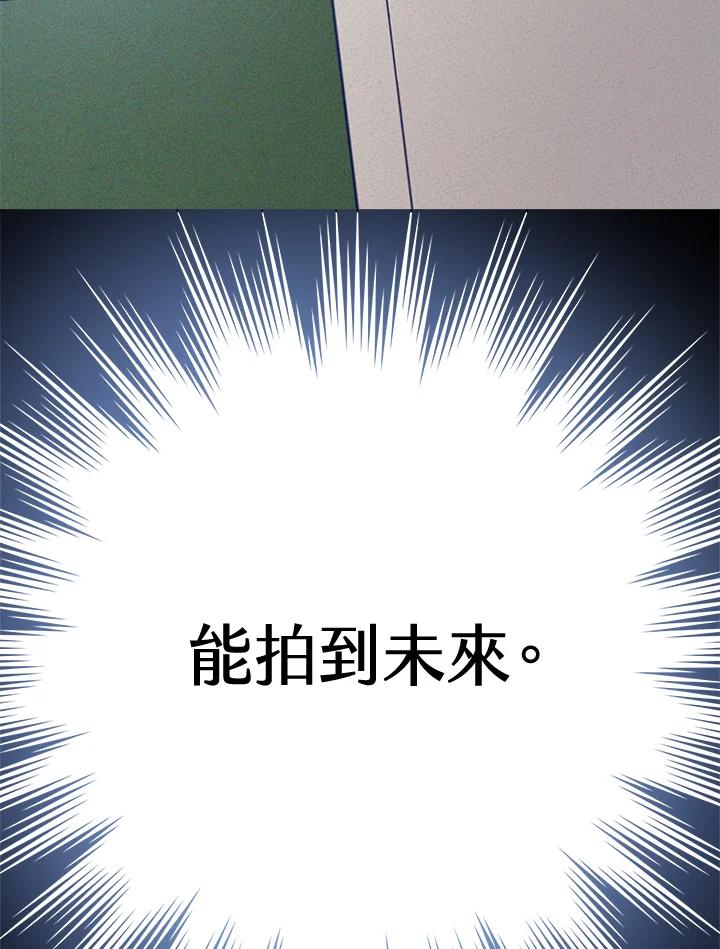 《未来的照片》第17话 第50页