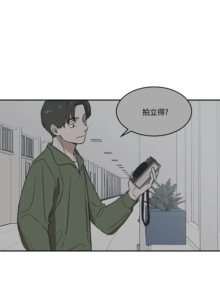 《未来的照片》第17话 第23页