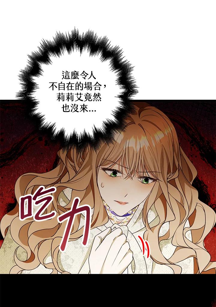 《离开的决心》第18话 第57页