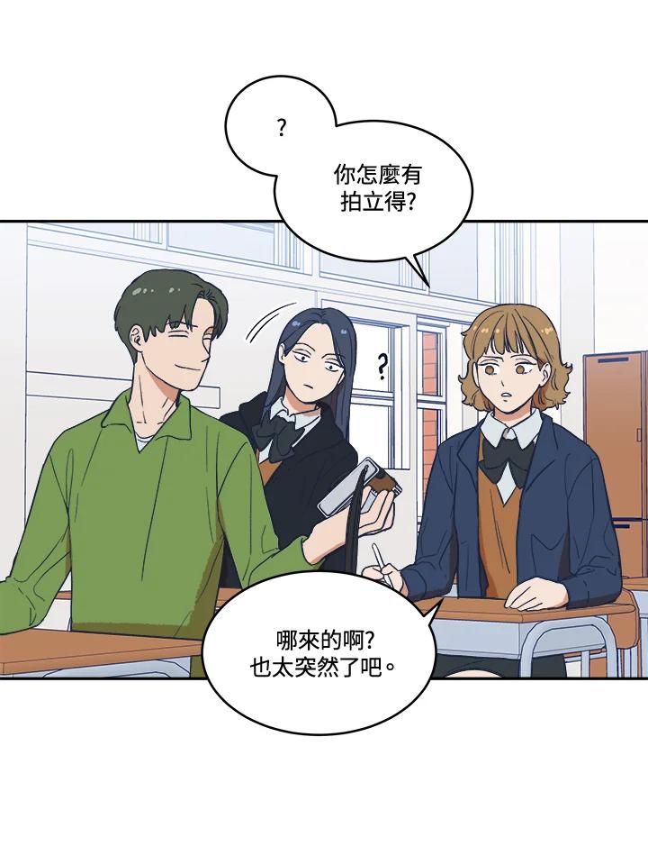 《未来的照片》第17话 第20页