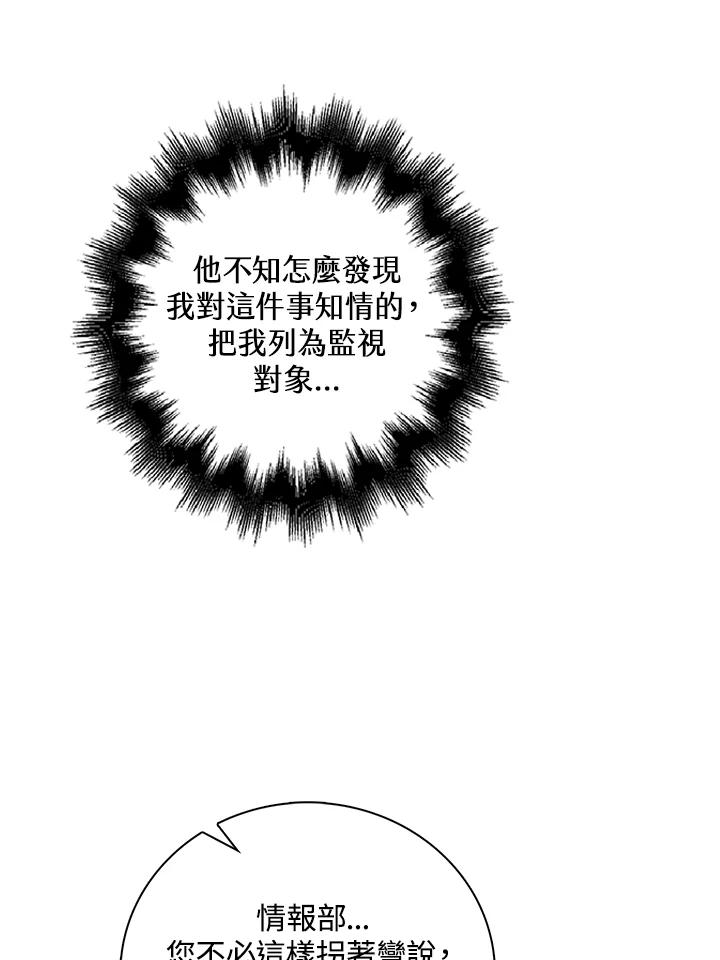 《离开的决心》第19话 第48页