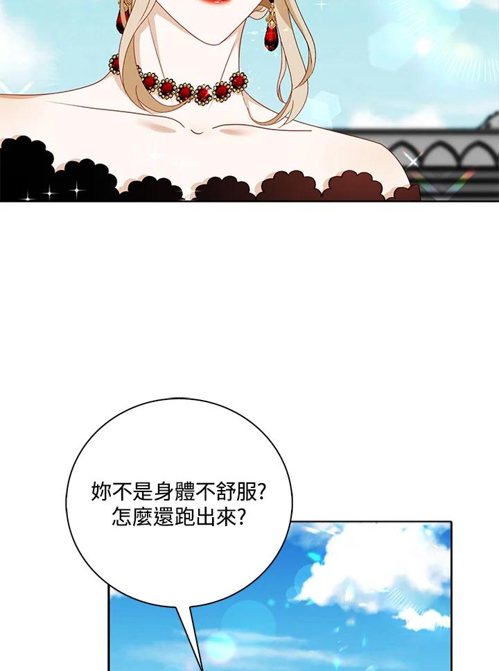 《离开的决心》第19话 第5页