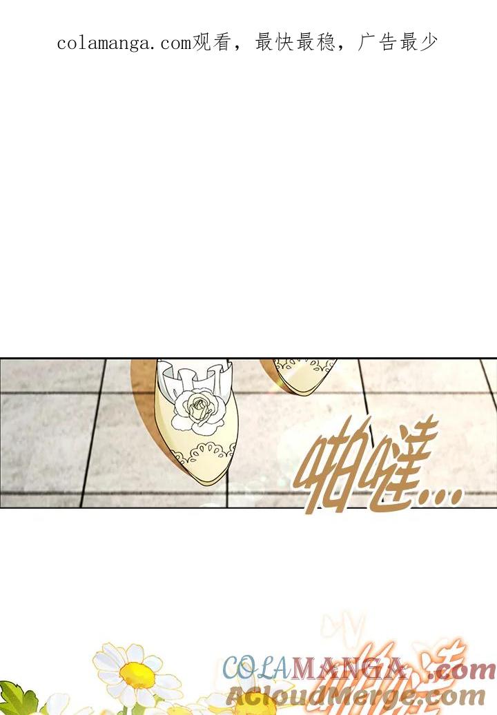 《离开的决心》第19话 第1页