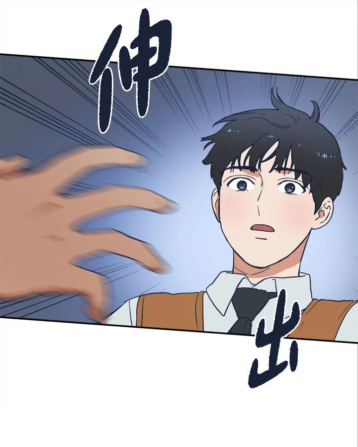 《未来的照片》第18话 第9页