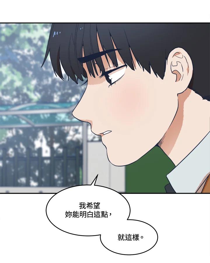 《未来的照片》第18话 第42页