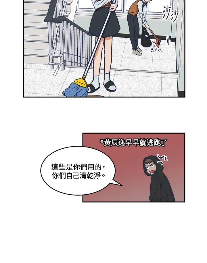 《未来的照片》第18话 第32页