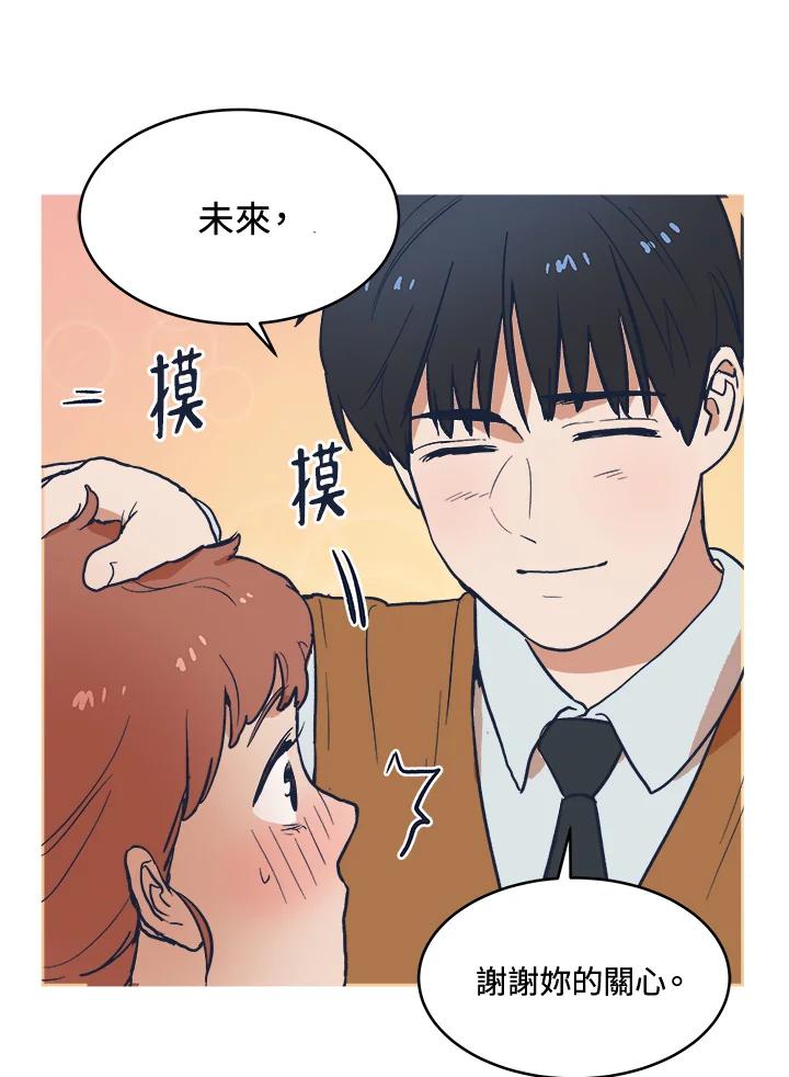 《未来的照片》第18话 第57页