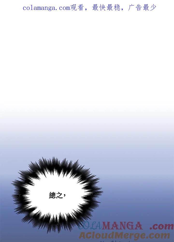 《未来的照片》第18话 第1页
