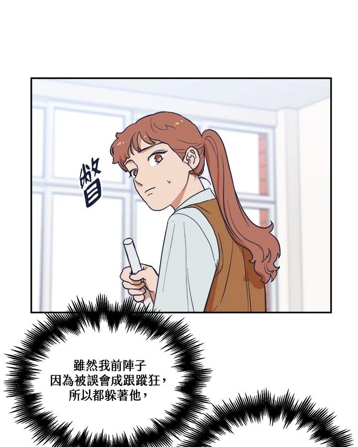 《未来的照片》第18话 第33页