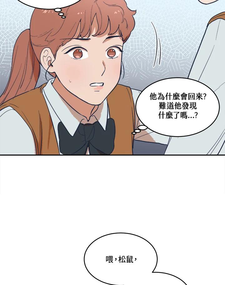 《未来的照片》第18话 第26页