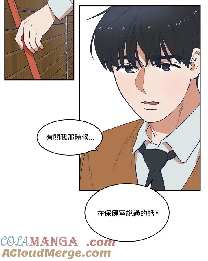 《未来的照片》第18话 第40页