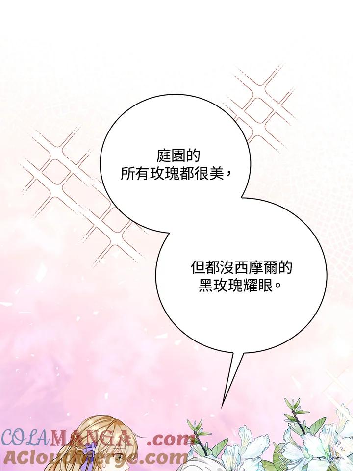 《离开的决心》第19话 第37页