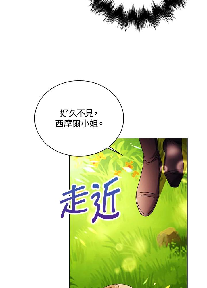 《离开的决心》第19话 第33页