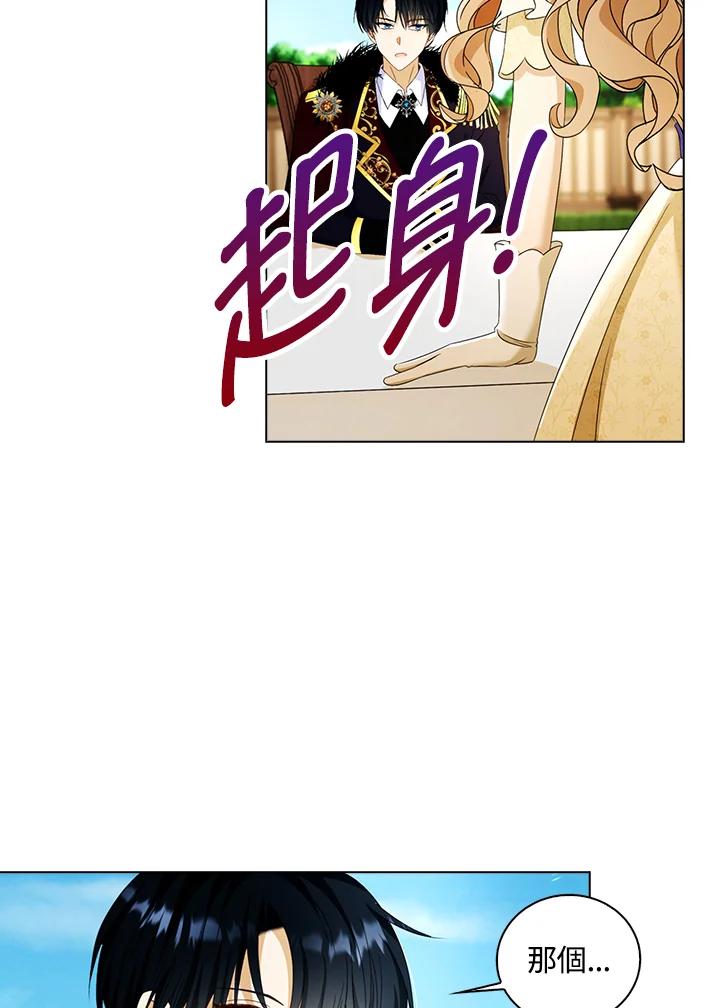 《离开的决心》第19话 第18页