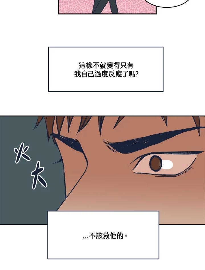 《未来的照片》第18话 第24页