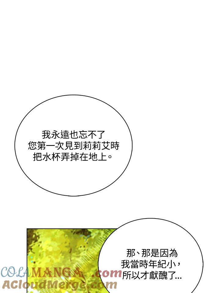 《离开的决心》第19话 第40页