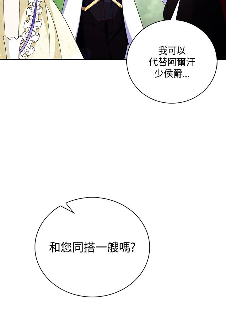 《离开的决心》第19话 第89页