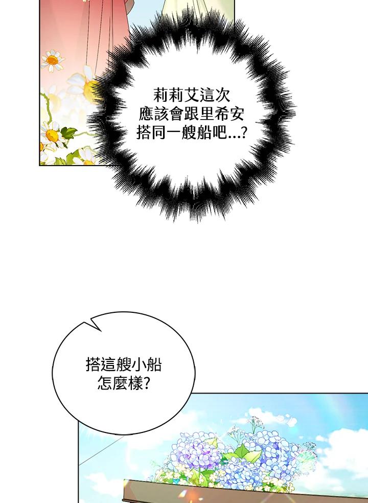 《离开的决心》第19话 第86页