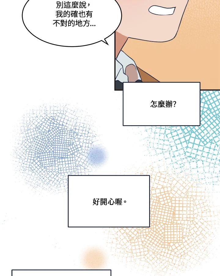 《未来的照片》第18话 第44页