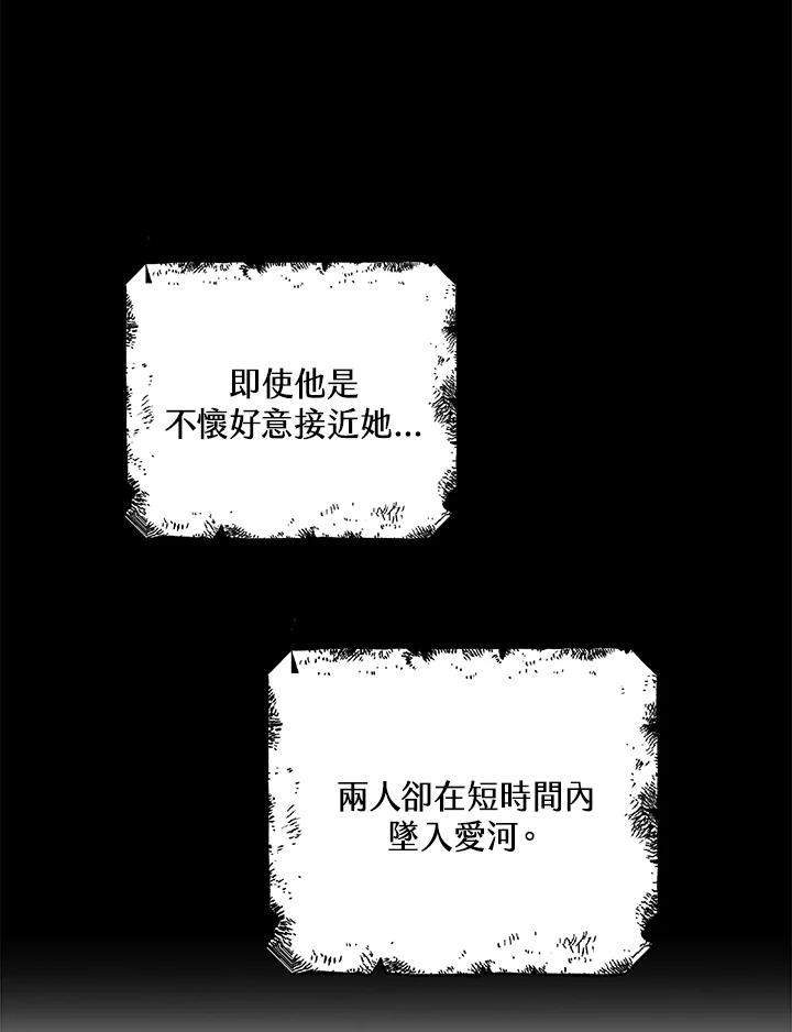 《离开的决心》第19话 第63页