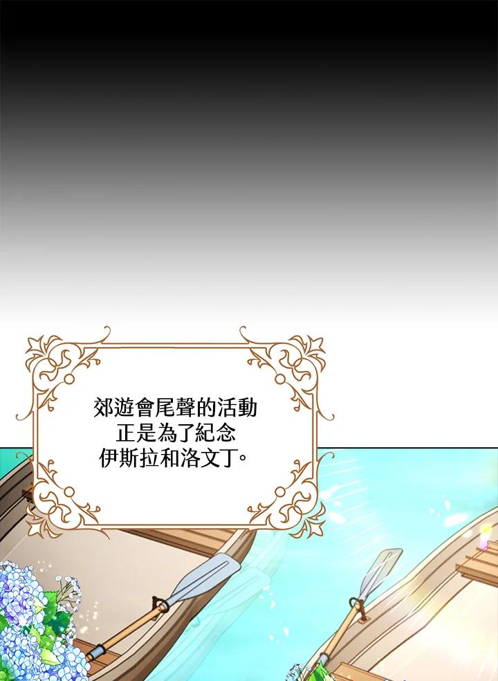 《离开的决心》第19话 第83页