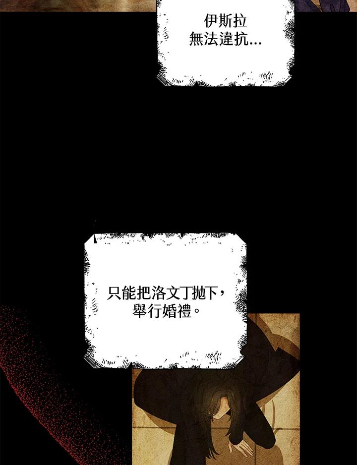 《离开的决心》第19话 第69页