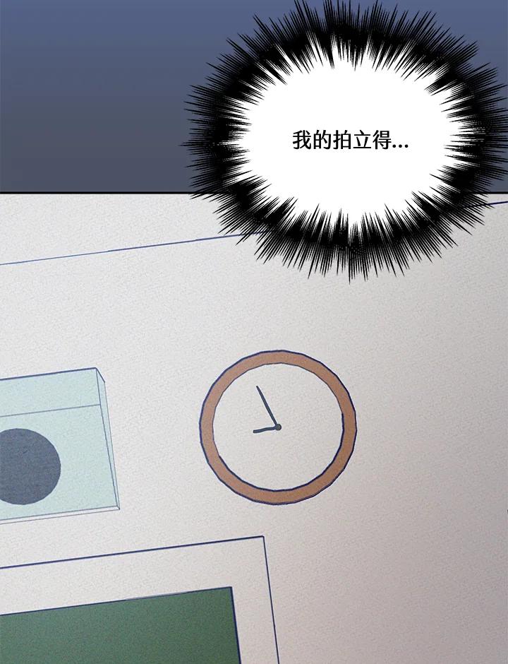 《未来的照片》第18话 第2页
