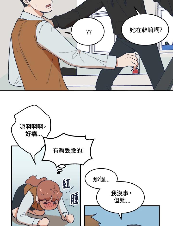 《未来的照片》第18话 第18页