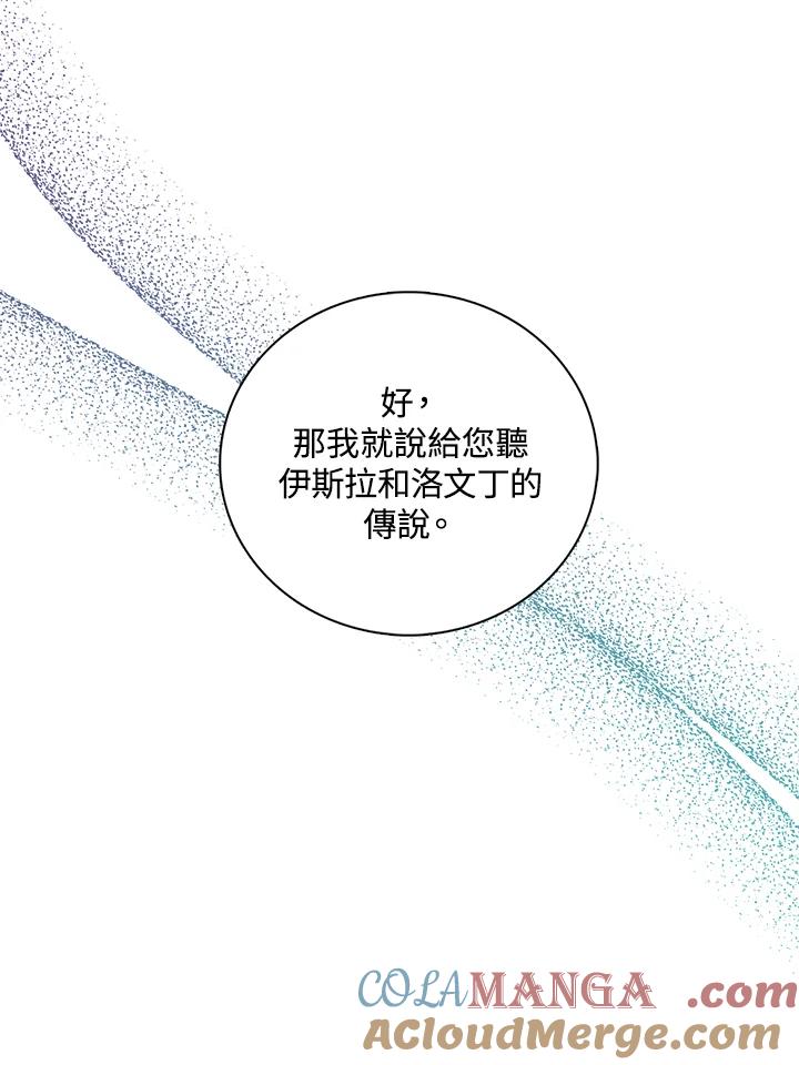 《离开的决心》第19话 第52页