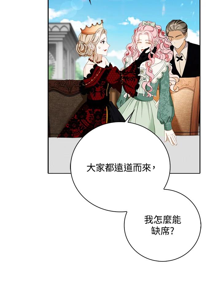 《离开的决心》第19话 第6页