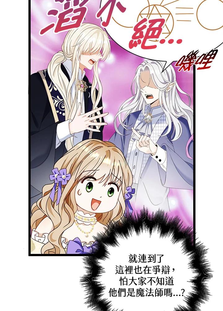 《离开的决心》第19话 第32页
