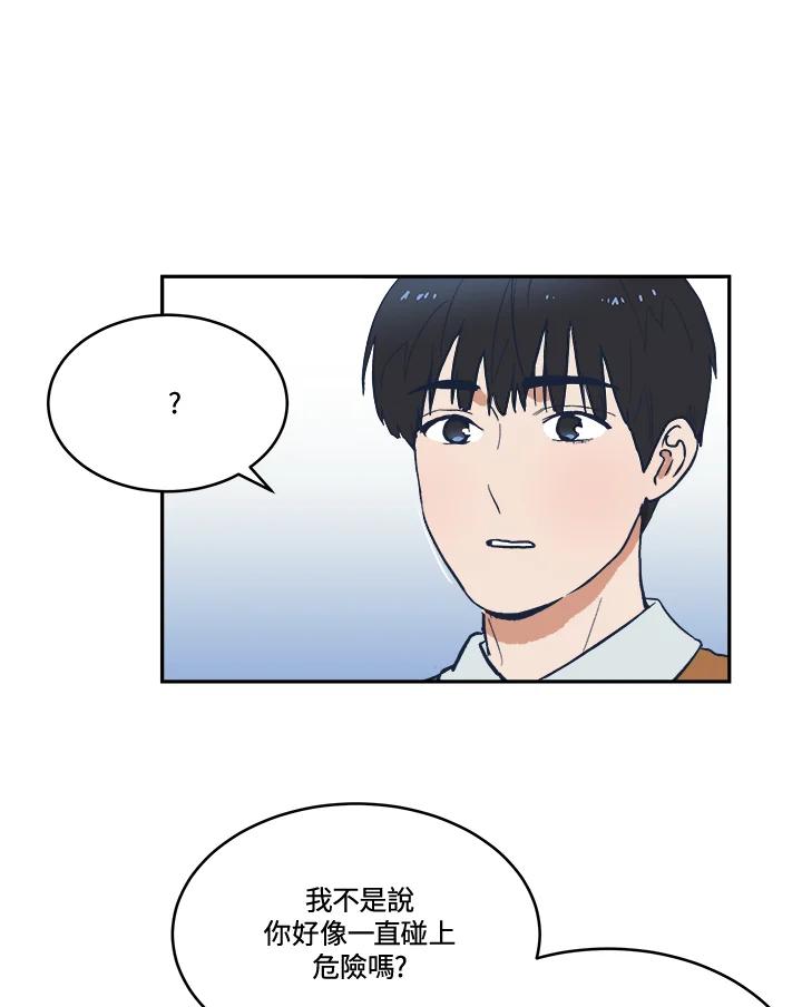 《未来的照片》第18话 第47页