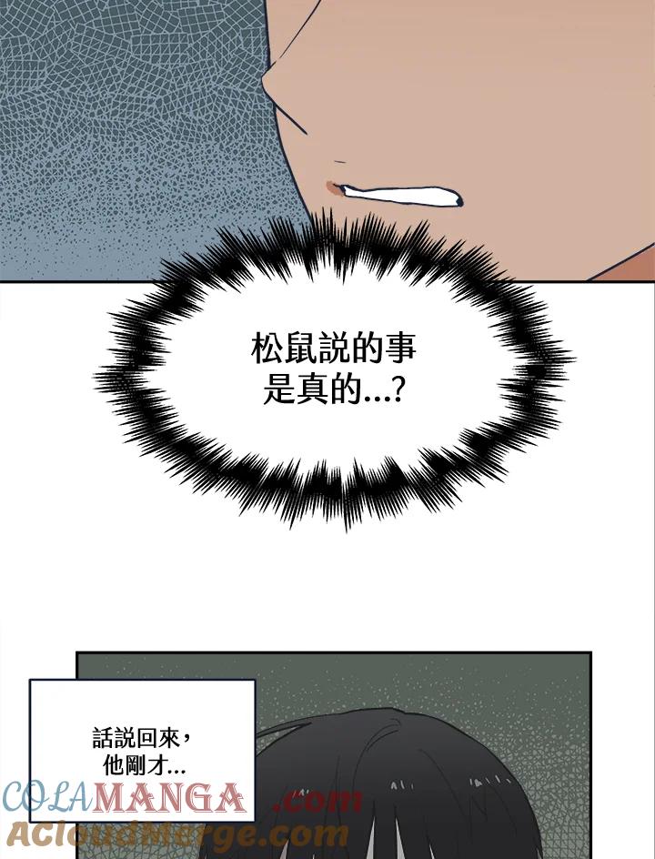 《未来的照片》第18话 第22页