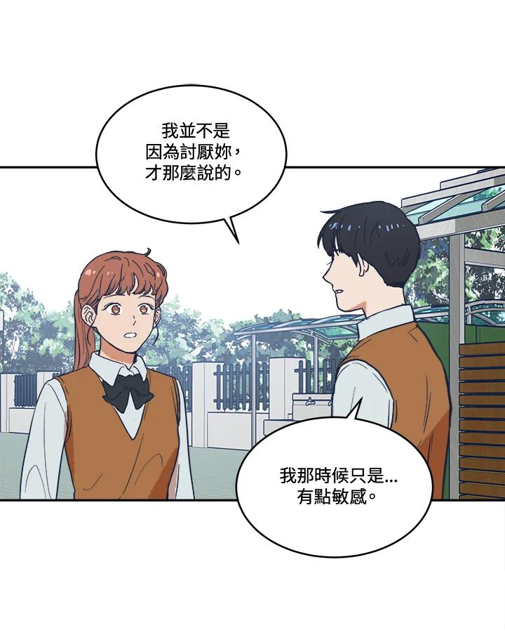 《未来的照片》第18话 第41页