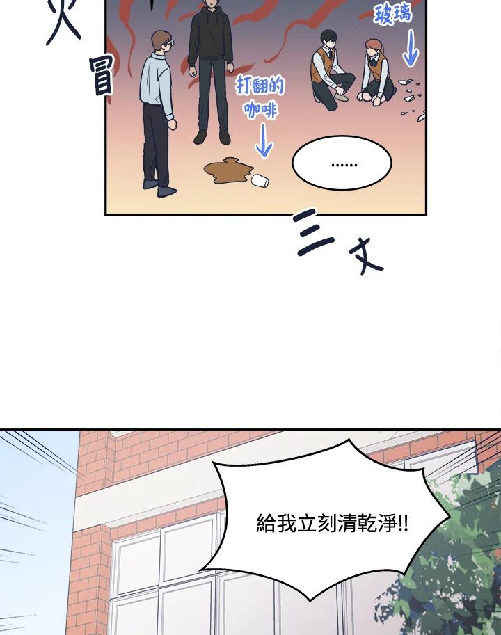 《未来的照片》第18话 第29页