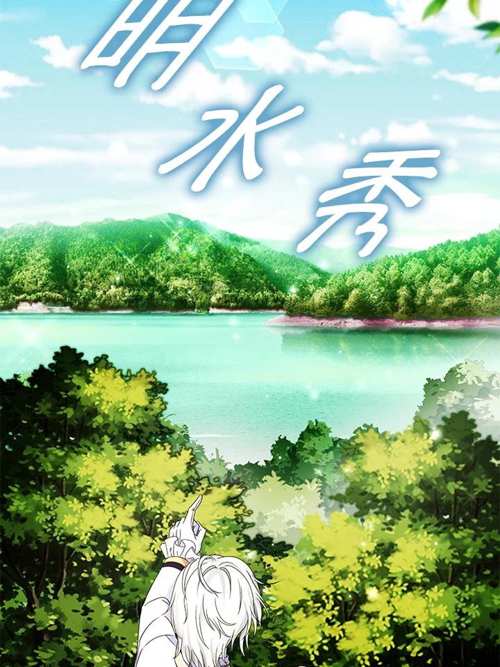 《离开的决心》第19话 第78页