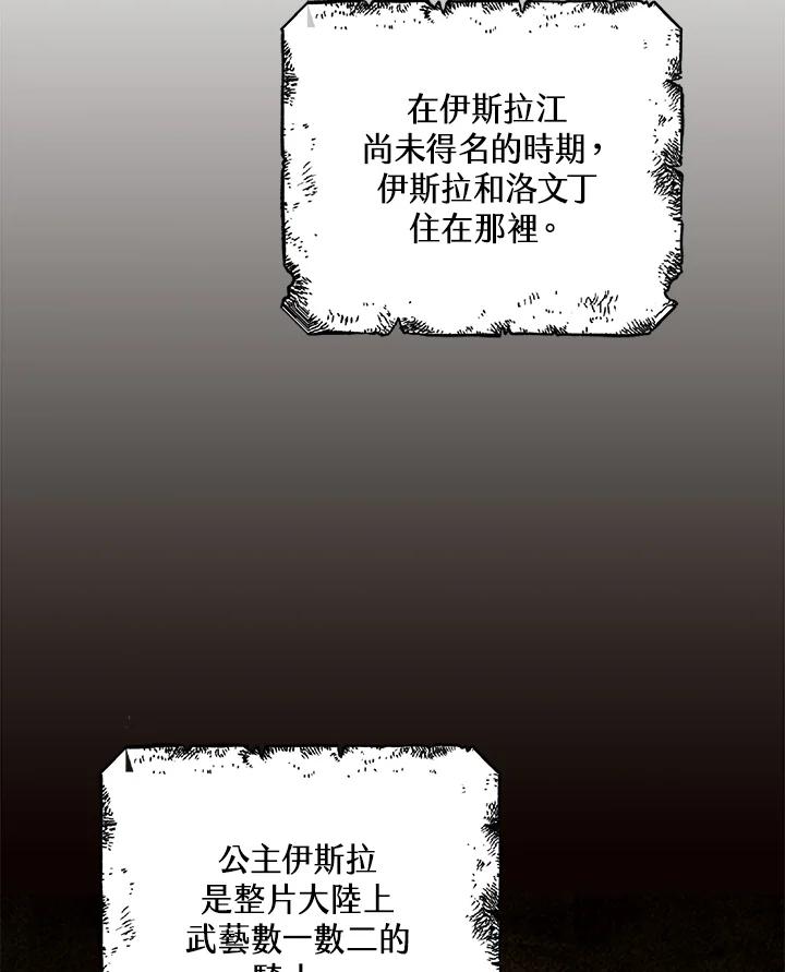《离开的决心》第19话 第54页