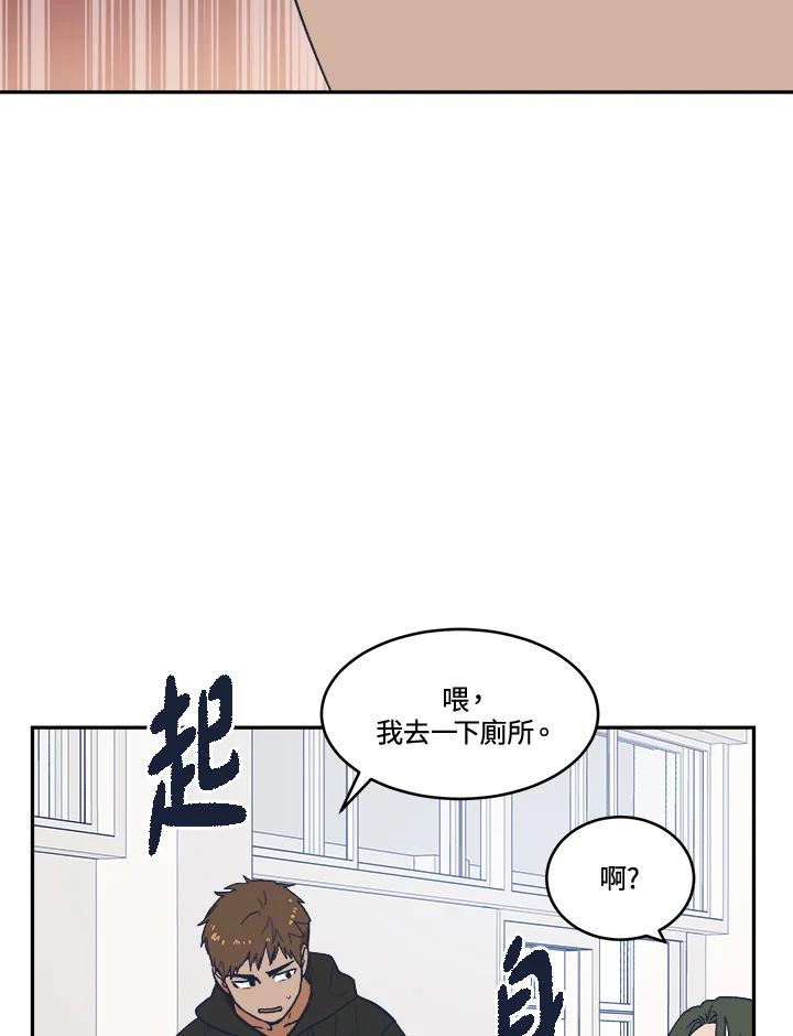 《未来的照片》第18话 第5页