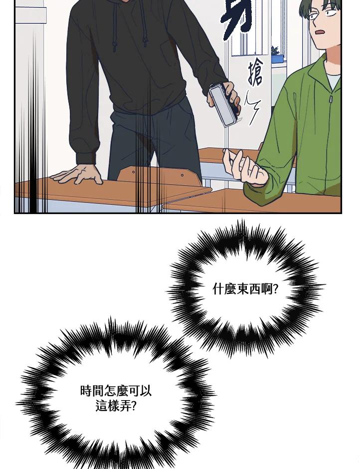 《未来的照片》第18话 第6页
