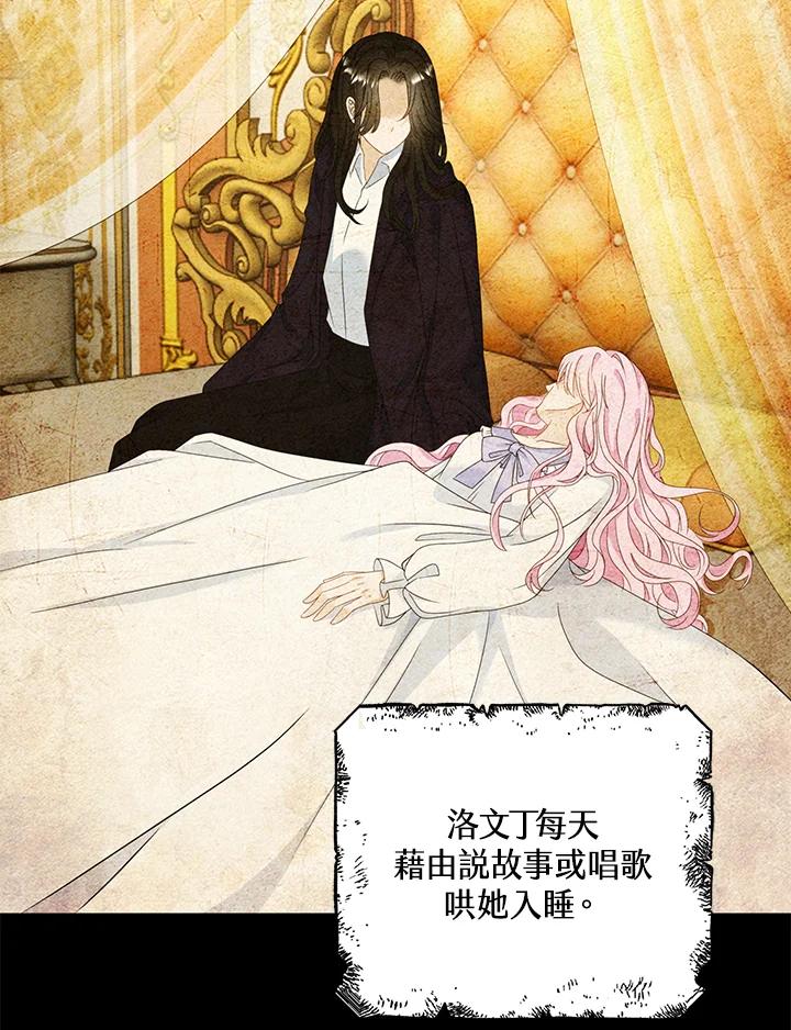 《离开的决心》第19话 第62页