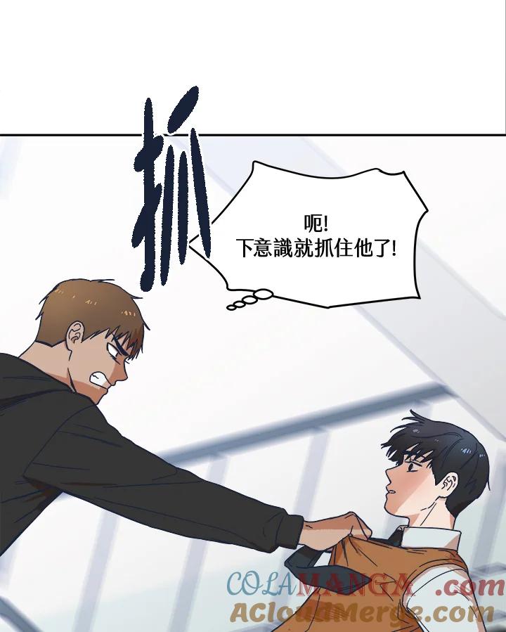 《未来的照片》第18话 第10页