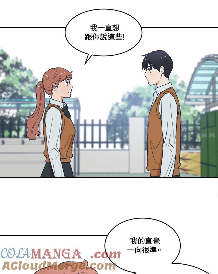 《未来的照片》第18话 第52页