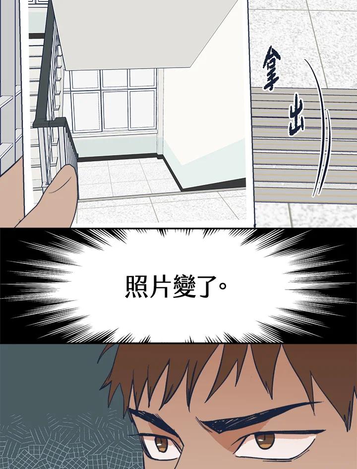 《未来的照片》第18话 第21页