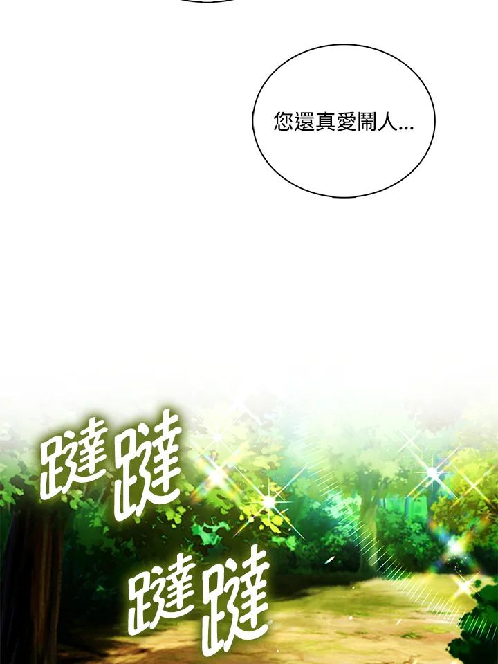 《离开的决心》第19话 第42页