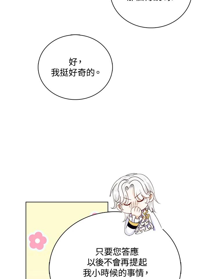 《离开的决心》第19话 第50页