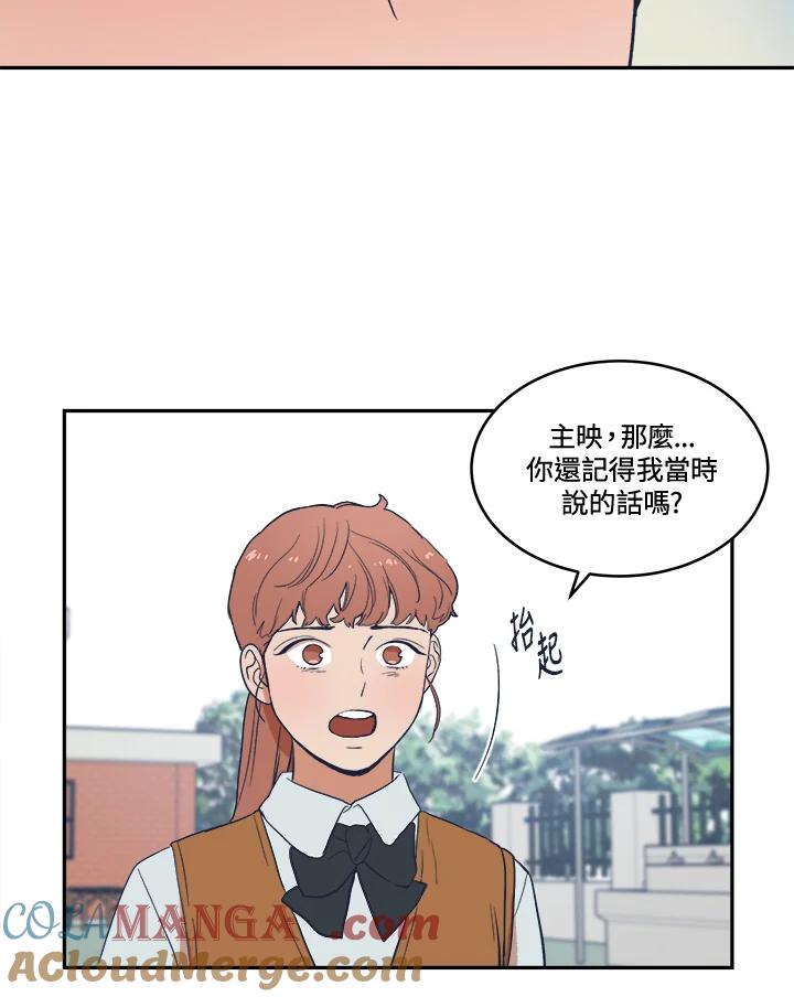 《未来的照片》第18话 第46页