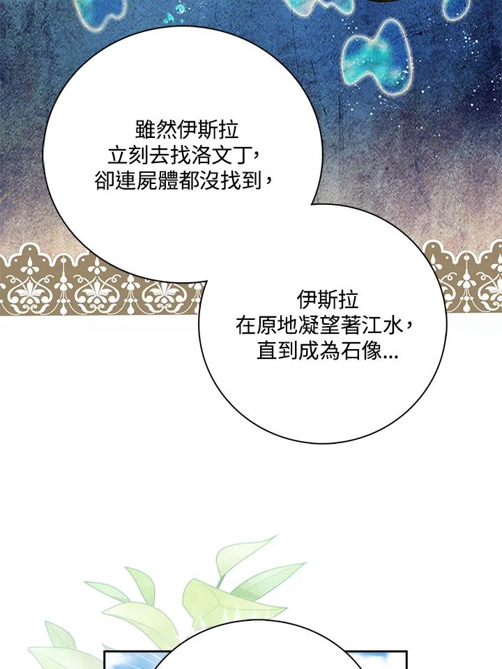 《离开的决心》第19话 第75页