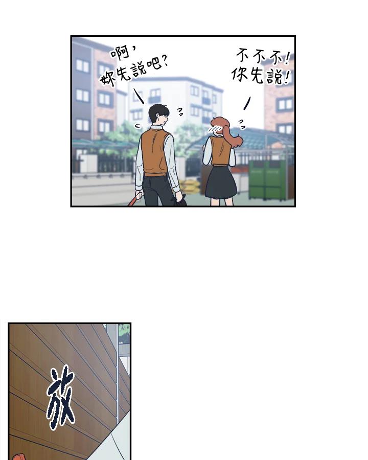 《未来的照片》第18话 第39页