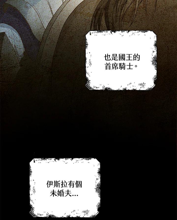 《离开的决心》第19话 第56页
