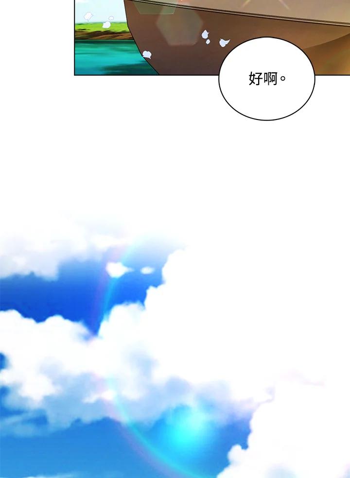《离开的决心》第19话 第87页